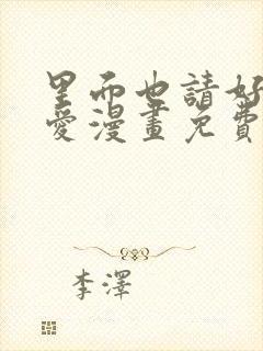 书籍封面