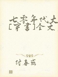 书籍封面