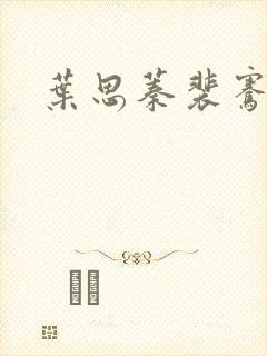 书籍封面