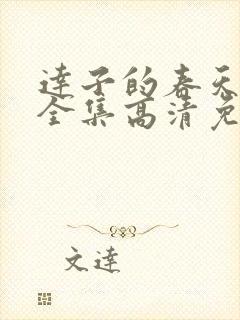 书籍封面