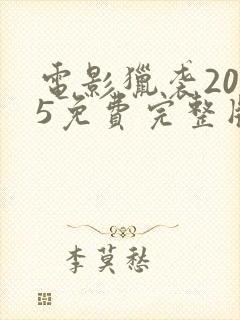 书籍封面