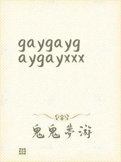 gaygaygaygayxxx