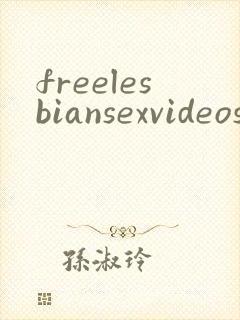freelesbiansexvideos