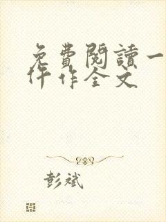 书籍封面