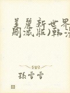 书籍封面