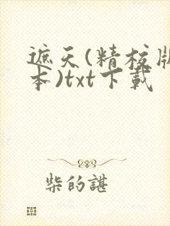 书籍封面