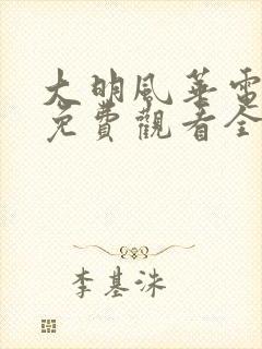 书籍封面