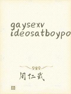 gaysexvideosatboyporntube