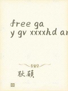 free gay gv xxxxhd amateur封面