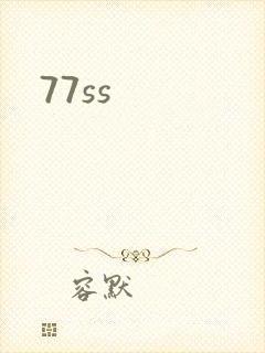 77ss封面