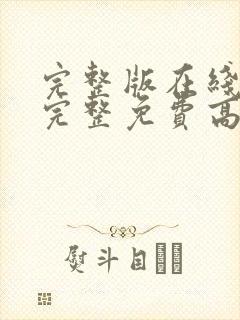 书籍封面