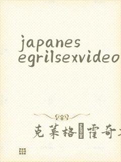 japanesegrilsexvideo
