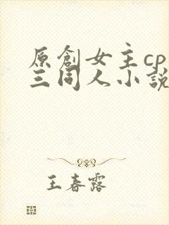 原创女主cp唐三同人小说推荐