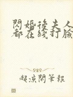 闪婚后夫人每天都在线打脸穆小宁