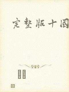 书籍封面