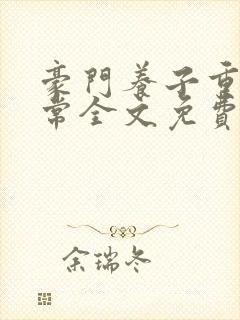 书籍封面
