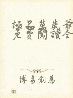 书籍封面