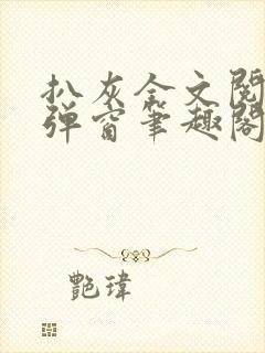 书籍封面