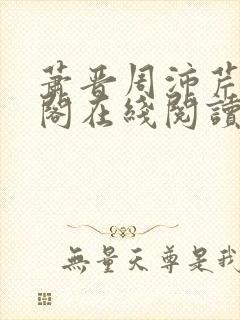 书籍封面