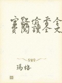 书籍封面
