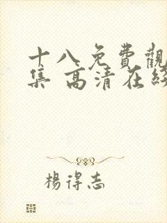书籍封面