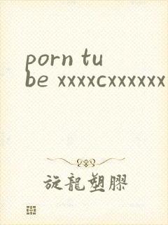 porn tube xxxxcxxxxxx