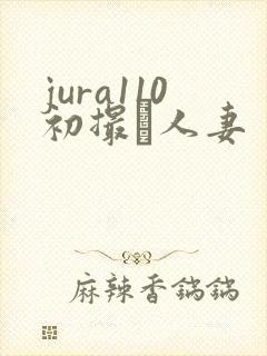 jura110初撮り人妻