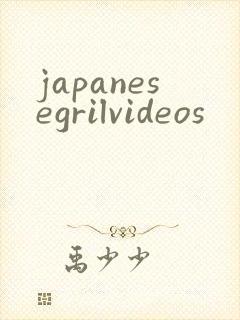 japanesegrilvideos