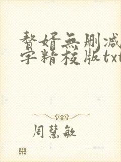 书籍封面