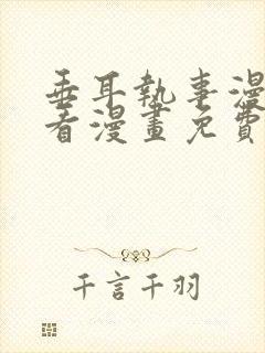 书籍封面