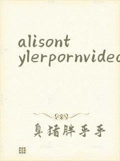 alisontylerpornvideos封面