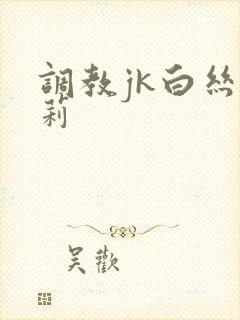 书籍封面