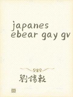 japanesebear gay gv