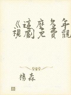 书籍封面