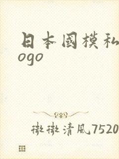 日本国模私拍gogo