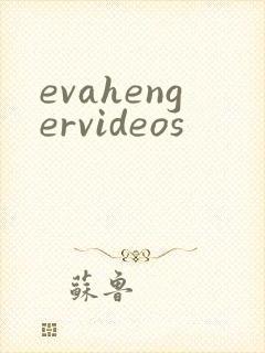 evahengervideos封面