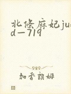 北条麻妃jufd—719