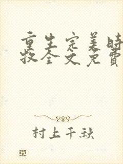 书籍封面