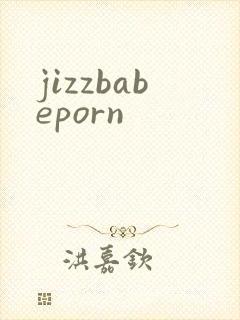 jizzbabeporn封面