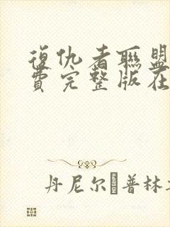书籍封面