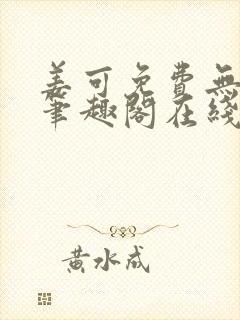 书籍封面
