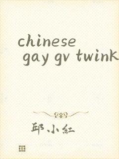 chinese gay gv twink tube