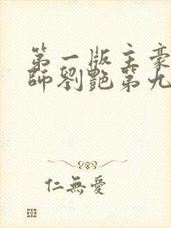 书籍封面