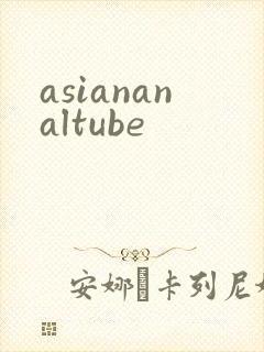 asiananaltube封面