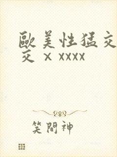 欧美性猛交乱大交ⅹxxxx