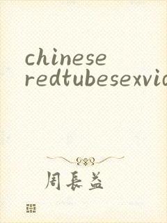 chineseredtubesexvideo