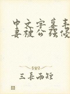 书籍封面