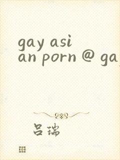 gay asian porn @ gay male tube封面
