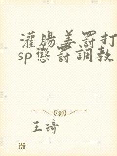 书籍封面