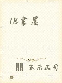 书籍封面